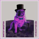 Мишутин Виктор - Дофенист ()