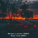 Techno Sky - Ampulla