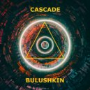 BULUSHKIN - CASCADE ()