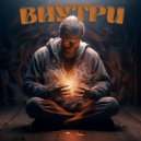 jesula1 - Внутри ()