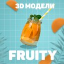 3D модели - Fruity ()