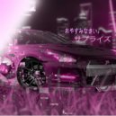 Prxora playa - GOOD NIGHT ()