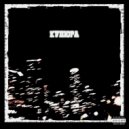 loudway - Купюра ()