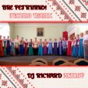 DJ Richard Akirov - Bre, Petrunko! (Techno Remix)