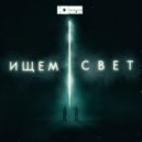 Юнкин - Каждый из нас ()