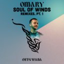 Omary, Roxteel, HARMAK - Duduk (HARMAK Remix)