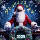 ВИА Седая Юность - Новогодняя 2024 ()