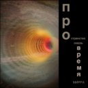 МИРРА - ЛЯ - Галактика ()