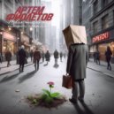 Артём Фиолетов - Твоя жизнь не имеет смысла ()