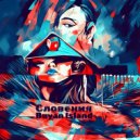 Buyan Island - Словения (prod. by Veelva)