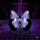 キュウ・チエン・チー - 步行者 (Original Mix)