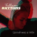 Fullmoon Rhythms - Целый мир в тебе (Video Edit)