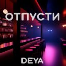 DEYA - Отпусти ()