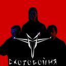 Мерзкие типы - ЭНТЕР ШИКАРИ ()