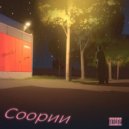 Vlasniks - Соории ()