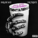 YNR Trench & darling way - Пинталина ()