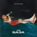 НАЛОМ - База ()