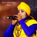 Rakhi Dasi Baul - Amar Hoba Abar Biya (Original Mix)