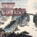 KuSssOkGoV - Задор ()