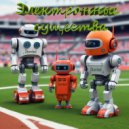 Starded - Электронные существа ()