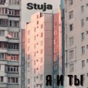 Stuja - Я и Ты ()
