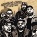 Уличная Сила - Про пацанов ()