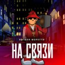 Валерич - С днём рождения, пап! ()