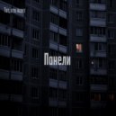 Тот, кто ждет - Панели ()