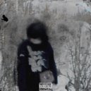 мерзость - Нас с тобой уже нет ()