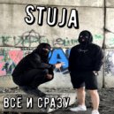 Stuja - Всё и сразу ()