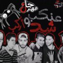 Khofash - Ankab (Original Mix)