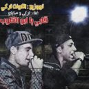 Khofash - Albi Ya Abu Al Oloob (Original Mix)
