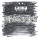 Тот самый МЭР - Ты только во сне ()