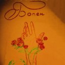 Gard - Молодость ()