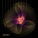 БраД-2 - Листопад