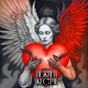 Miss-Esthetique - Нежней Жестче