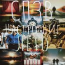 Захар - СПЗВ ()