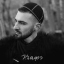 Temir Dinart - Qafa ()