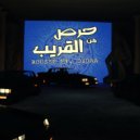 Youssef Rousse - يوسف روسي - حرص من القريب (Original Mix)