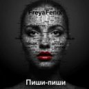 FreyaFenix - Пиши-пиши (Original Mix)